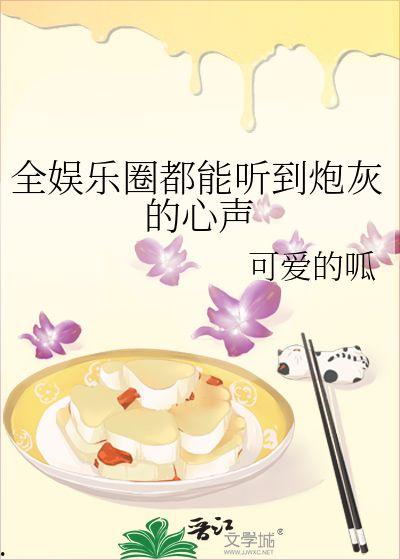 娱乐吃瓜君每日吃瓜小说